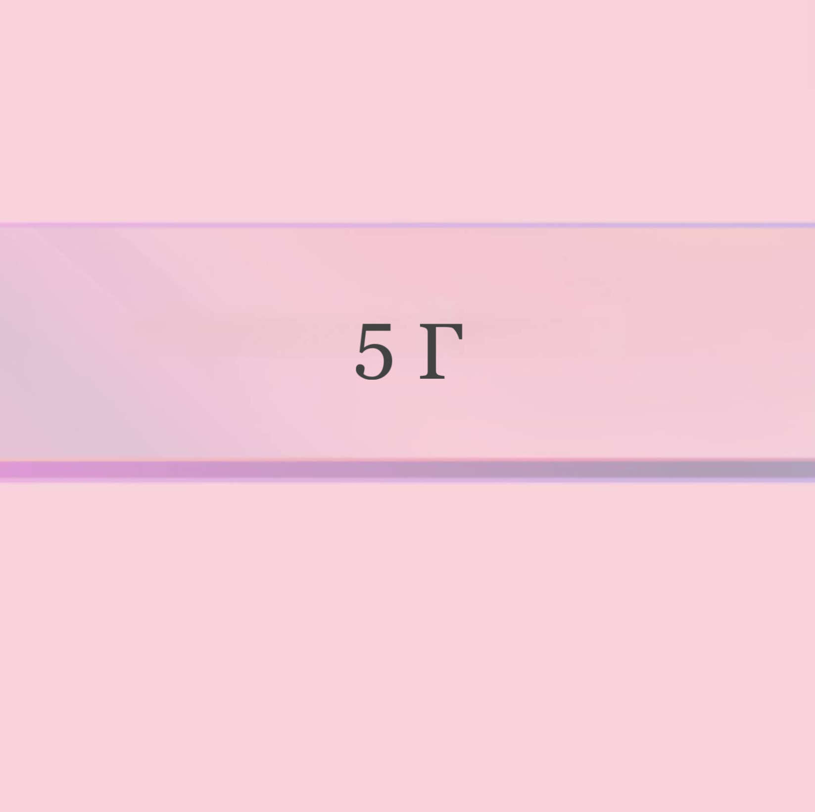 5 Г класс (мальчики)